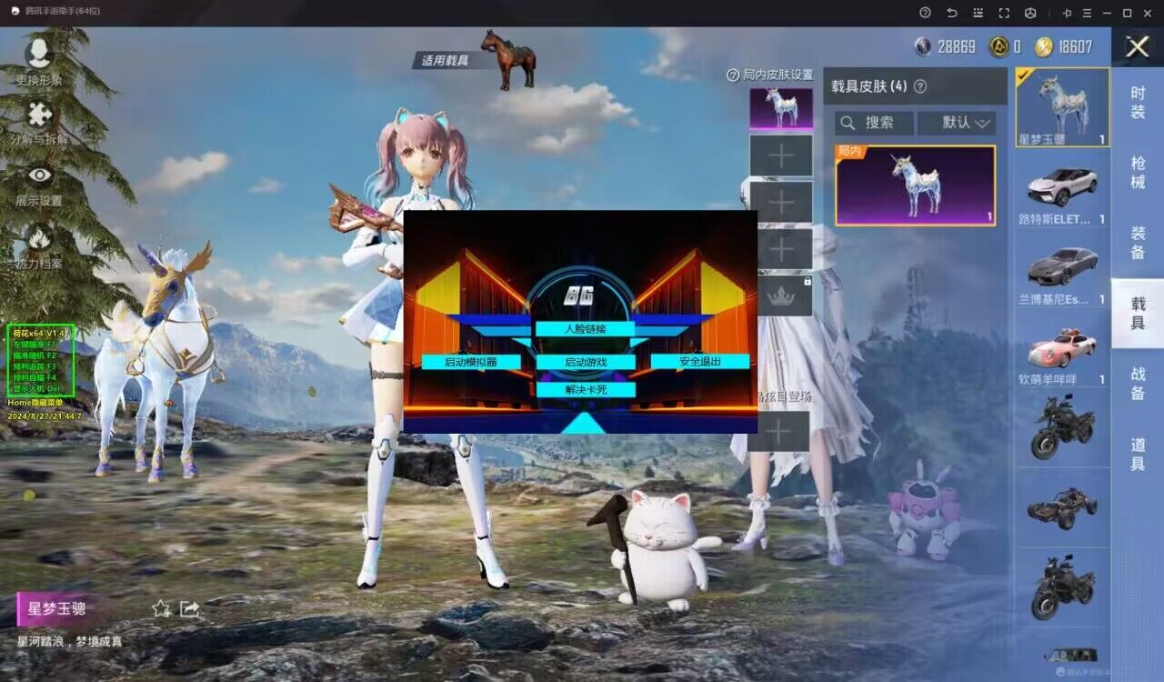 和平精英辅助【小飞侠】